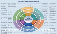 如何将数字货币转入TP钱包