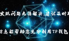 bianotitp钱包账户使用指南