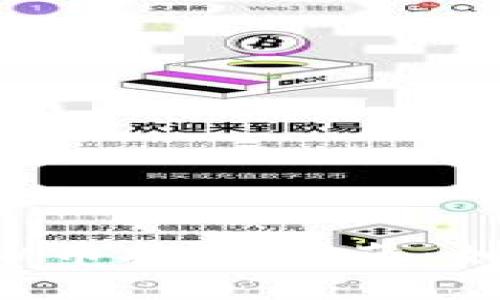 2023年X虚拟币投资指南：如何安全获利？