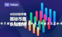 引言虚拟币（或加密货币