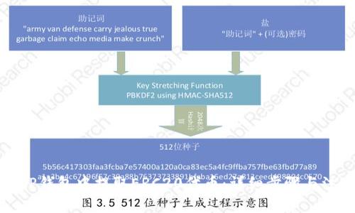 如何从TP钱包中提取ERC20代币：详细步骤与注意事项