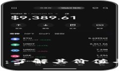 SLP虚拟币：了解其价值与