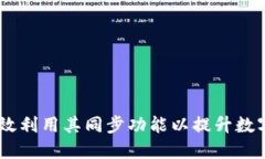 TP钱包！如何高效利用其同