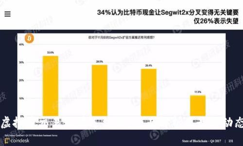 虚拟币交易现在违法吗？全面解析及最新动态