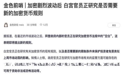 如何将TP钱包中的币安链转回交易所的详细指南