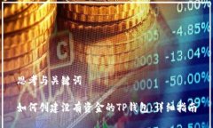 思考与关键词如何创建没