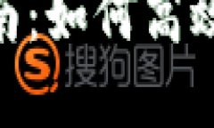 虚拟币之间兑换的全面指