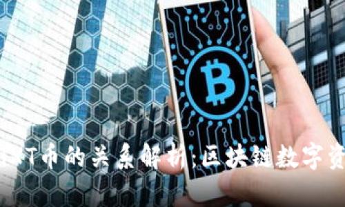 虚拟地块与iXT币的关系解析：区块链数字资产的新思维