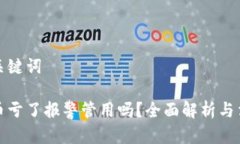 思考和关键词买虚拟币亏