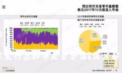 思考一个且的用区块链技