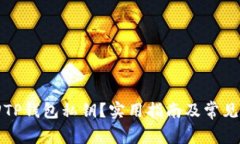 如何找回TP钱包私钥？实用