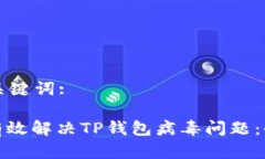 思考和关键词:: 如何有效