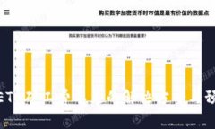 TP钱包ETH矿工费不足的解决