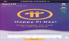 如何下载TP钱包: 完整指南