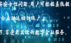 思考的如何高效使用IM钱包