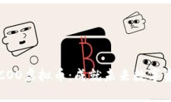 biao ti/biao tiCOO虚拟币：成