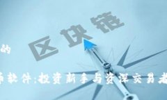 思考一个且的 杭州虚拟币