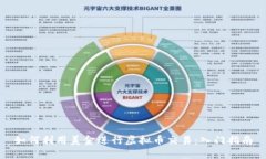 如何利用美金进行虚拟币