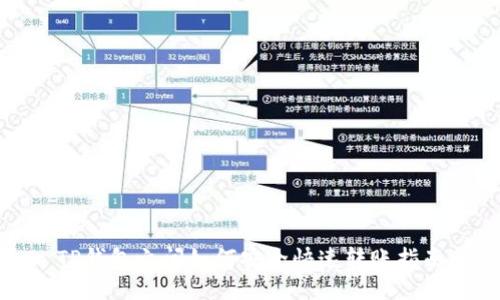 TP钱包之间如何安全快速转账指南