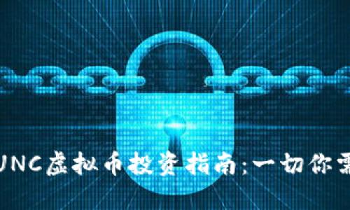 2023年LUNC虚拟币投资指南：一切你需要知道的