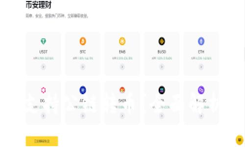 TP钱包能否支持公链转币？全面解析及使用指南