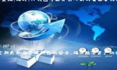 tp钱包安卓版安装教程：全