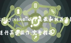 span style=＂display:none＂以下