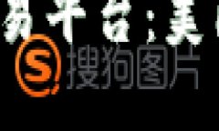 2023年最佳虚拟币交易平台