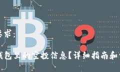 下面是您的要求：如何查