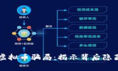 深入解析WKG虚拟币骗局：