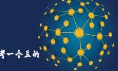 思考一个且的2023年付盼
