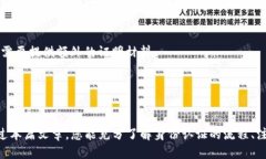 思考一个且的  如何在TP钱