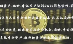 tiaotiSWTC钱包官网指南：如