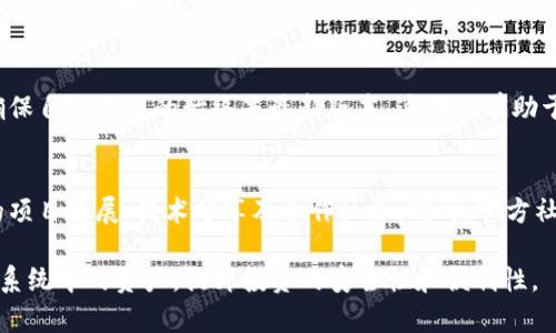 tiaotiSWTC钱包官网指南：如何安全存储和管理你的SWTC资产/tiaoti

SWTC钱包, SWTC官网, 加密货币钱包, SWTC资产管理/guanjianci

导言
在数字货币的世界中，钱包的选择对于投资者的资产安全至关重要。SWTC（星际链）作为一个日渐受到关注的区块链项目，拥有自己专属的钱包。本文将详细介绍SWTC钱包的官网及其使用技巧，帮助用户更好地存储和管理自己的SWTC资产。

SWTC钱包的功能概述
SWTC钱包不仅提供存储SWTC资产的基本功能，还具备一系列的安全措施和管理工具。用户可以通过SWTC钱包进行交易、查看交易记录、管理资产等操作。此外，SWTC钱包支持多种资产类型，增强了用户的灵活性和便利性。

如何访问SWTC钱包官网
访问SWTC钱包官网非常简单。用户只需在浏览器中搜索“SWTC钱包官网”或者直接输入官方提供的网址。官网页面设计简洁，用户可以轻松找到下载链接、用户指南和最新的公告信息。同时，官网通常会提供联系支持的途径，以便用户在遇到问题时获得帮助。

SWTC钱包的安全性
安全性是选择任何数字货币钱包时必须考虑的重要因素。SWTC钱包通过多重安全措施来保护用户的资产，包括但不限于：私钥加密、两步验证、冷存储等。用户在使用SWTC钱包时，访问官网下载地址，确保获得正规版本，避免因非官方软件下载而导致的安全隐患。

如何创建SWTC钱包账户
创建SWTC钱包账户的过程也十分简单。在官网上，用户可以找到“注册”或“创建钱包”按钮。在注册过程中，用户需要设置强密码，并且一定要妥善保管好私钥和助记词，因为这些信息是恢复钱包和保护资产的关键。一旦钱包账户创建成功，用户即可进行资产转入。

SWTC钱包的常见问题解答
在使用SWTC钱包的过程中，用户可能会遇到一些常见问题。例如，如何找回丢失的密码？如何转账SWTC资产？官网通常会提供详细的常见问题解答（FAQ）部分，用户可以在其中找到他们所需的帮助。

结论
SWTC钱包官网是用户获取相关信息的可靠来源，包括下载安装、账户管理和安全提示等。对于每个SWTC用户来说，熟悉SWTC钱包的使用和官网的资源，将显著提升他们的资产管理效率与安全性。

相关问题探讨
在深入了解SWTC钱包的使用后，以下是六个可能，被用户提问的问题及其详细回答：

1. SWTC钱包是否支持多种语言？
SWTC钱包官网提供多语言支持，以适应不同地区的用户。这一功能确保各国用户在使用SWTC钱包时能够无障碍获取所需信息并进行钱包操作。但语言选项可能会因更新而有所不同，建议用户在官网上确认最新情况。

2. 如何选择安全的SWTC交易所？
选择安全的交易所进行SWTC交易非常重要。用户应关注交易所的声誉、市场份额、交易费用及用户反馈等。同时，确保交易所拥有必要的安全措施，比如SSL加密和冷存储系统。用户也可查看第三方评测网站以获取更多信息。

3. 如何处理SWTC钱包中的交易问题？
在SWTC钱包中处理交易问题时，用户可以首先查看交易状态，确认是否已成功广播。如果交易延迟较长，检查网络状态和确认信息是否正确。如果仍有问题，用户应访问官网的技术支持页面，以获得专业帮助。

4. SWTC资产丢失的救助途径有哪些？
若用户不慎丢失SWTC资产，首先应检查是否能够通过助记词或私钥恢复钱包。若没有备份，可能无法直接找回资产。此时，建议用户访问SWTC钱包官网，获取官方支持，查看是否有其他救助措施可用，例如社区支持或技术指导。

5. SWTC钱包的更新频率如何？
SWTC钱包会定期更新，以适应市场变化和技术进步。用户应关注官网发布的更新信息，定期查看钱包版本，确保自己使用的始终是最新版本。这不仅有助于获得新功能，还能确保安全性，防止漏洞被利用。

6. 如何通过SWTC钱包参与社区活动？
SWTC钱包用户可以通过官方平台参与社区活动，包括论坛、社交媒体等。参与这些活动，用户可以获得最新的项目进展、技术分享及合作机会。同时，官方社区也会组织交流会，增进用户之间的沟通与合作。 

最终，通过以上内容的详细介绍和对SWTC钱包的全面分析，相信用户能够更有效地存储和管理在SWTC生态系统中的资产，提升投资的安全性和便利性。