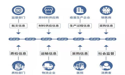 且的:

TP钱包转账一直区块确认的原因及解决方法