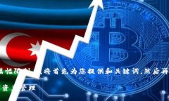 注意：由于内容的复杂性
