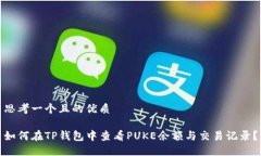 思考一个且的优质如何在