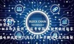 思考一个且的，  放进标签