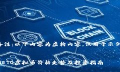 备注：以下内容为虚构内