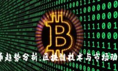 :2022年虚拟币趋势分析：区