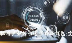 示例苹果手机用户如何快