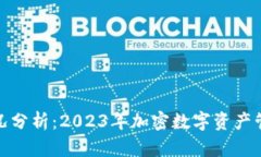 TP钱包最新情况分析：20