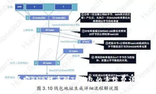 币安BNB提币到TP钱包的手续费详解