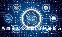 TP钱包转账不成功多久会退