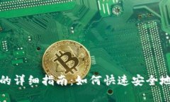 TP钱包充能量的详细指南：
