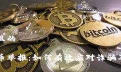 思考一个且的东莞虚拟币