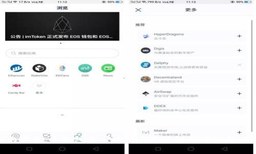 国内虚拟币钱包是否合法？完整解析与风险提示