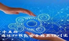 思考一个且的  : 如何通过