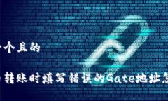 思考一个且的虚拟币转账