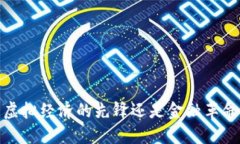 比特币：虚拟经济的先锋